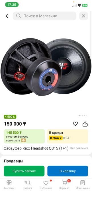 Сабвуфер и моноблок