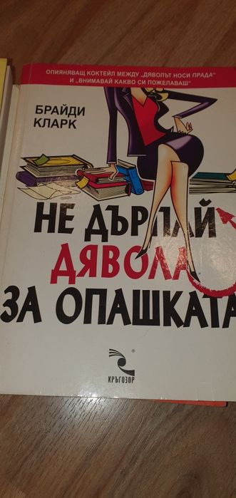 Продавам книги, в отлично състояние