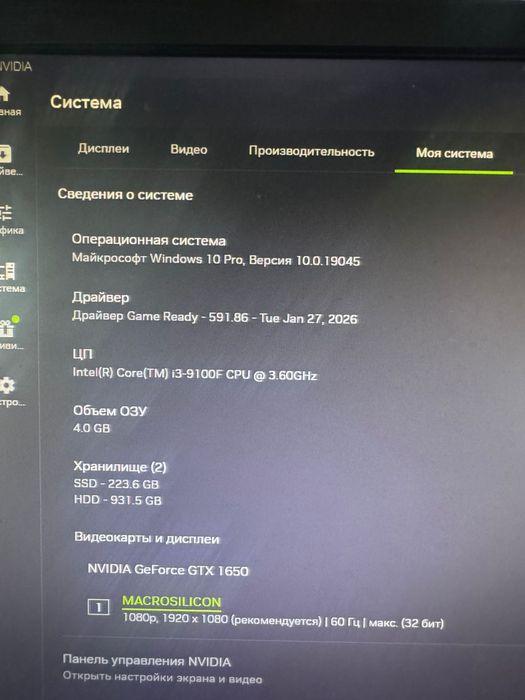 компьютер игровой