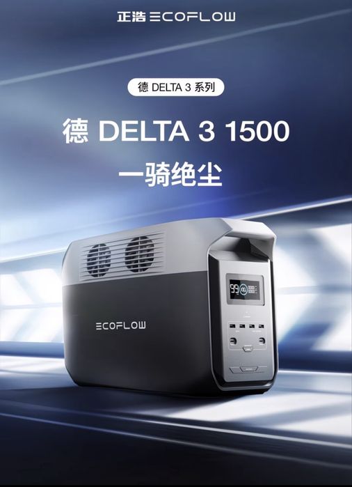 Ecoflow Delta 3 1500. Зарядная станция. ИБП