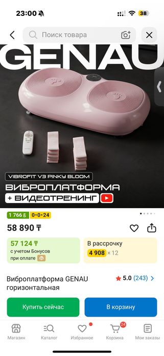 Виброплатформа GENAU горизонтальная