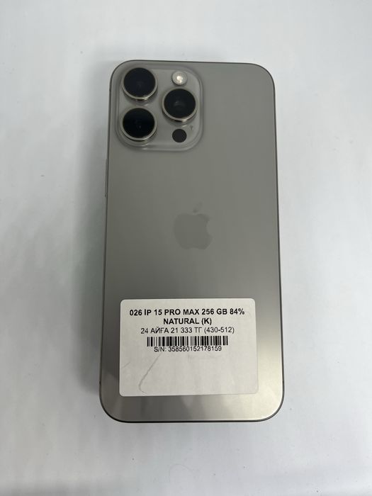 15 pro max 256 gb 84%