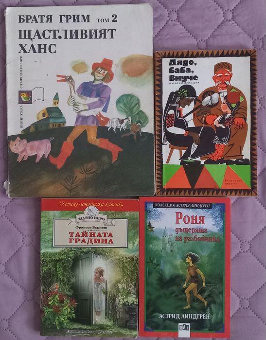 Детски книги от препоръчителната литература за училище