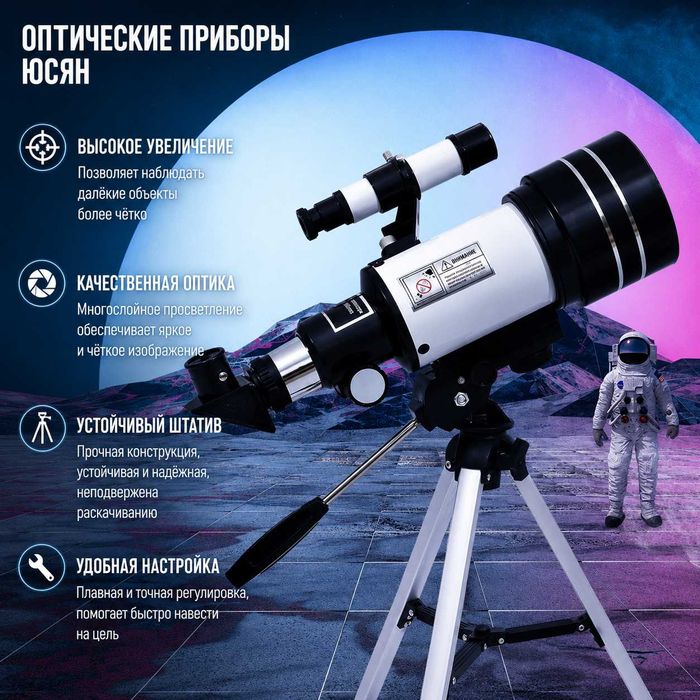 F30070 X150 HD Professional teleskop 70 mm obyektiv