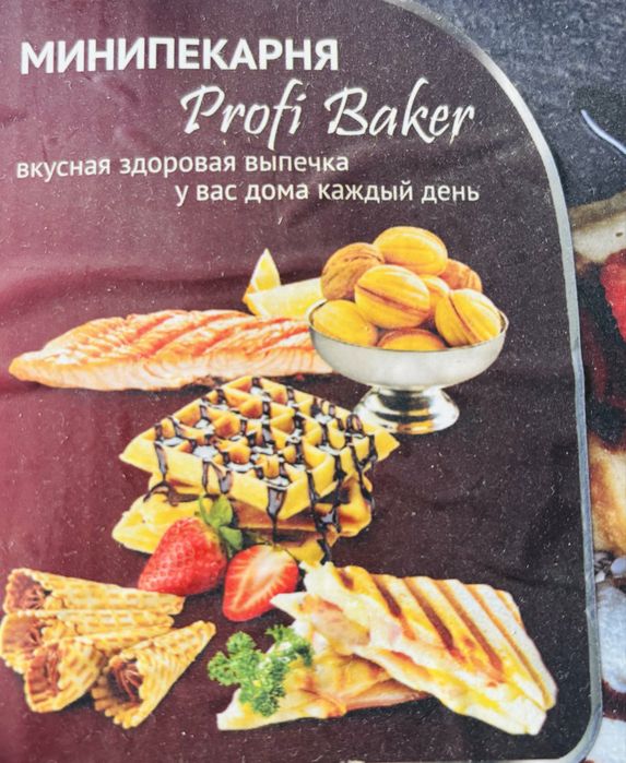 Мультипекарь Полярис