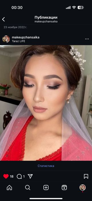 Макияж всего по 3500 тенге