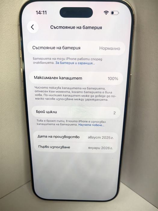 Iphone Air 1TB  Light Gold 100% 2 цикъла НОВ ГАРАНЦИЯ