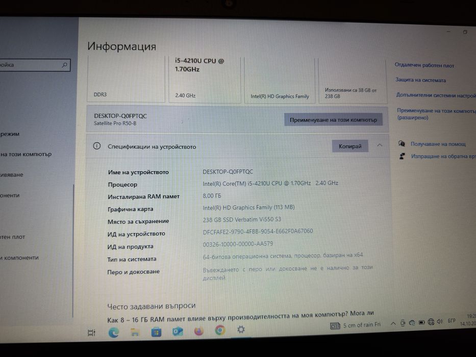 Лаптоп Toshiba Satalite pro  i5,8GB Ram.256 ssd