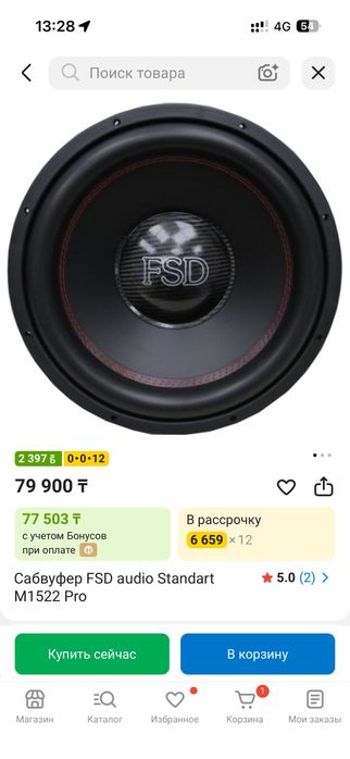 Продам акустику в авто