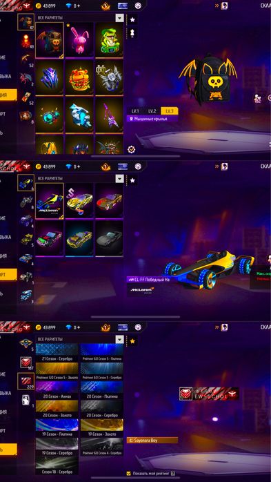 Фф аккаунт сатылады/продается!