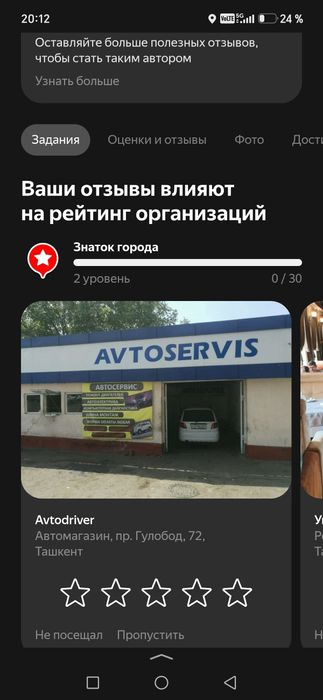 Avto Electric  Vizov 24\7 TOSHKENT GM/CHEVROLET/BYD