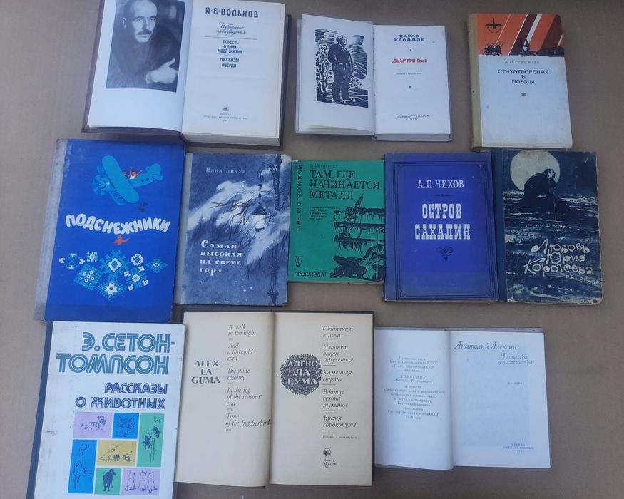 Старые советские книги