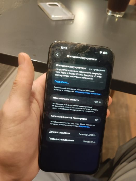iPhone 15 pro max