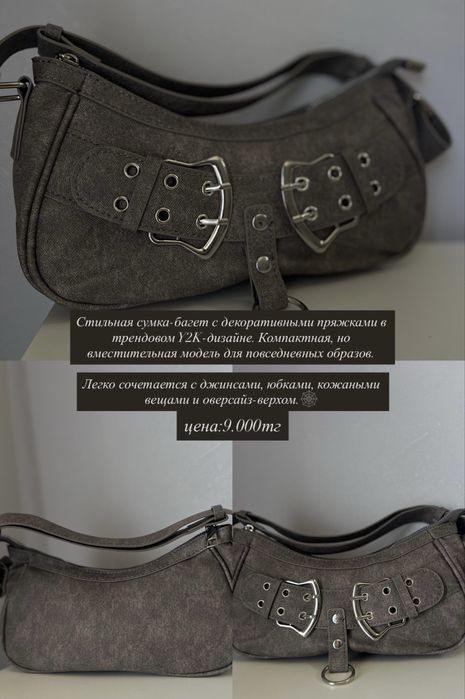 качественные сумки