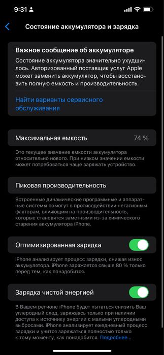 Продается iphone 12 pro max в идеальном состоянии
