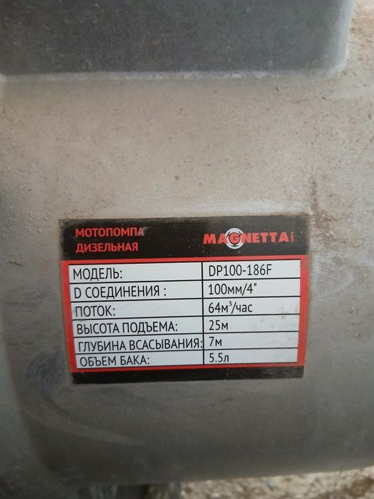 Дизельный мотопомпа