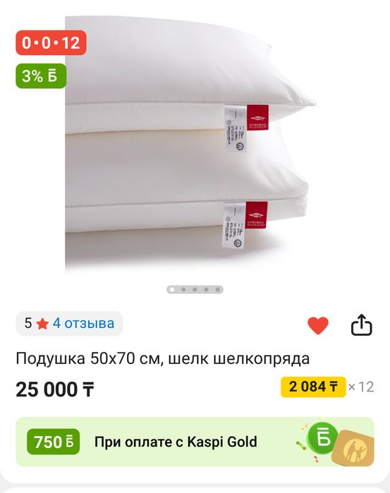 Подушки новые 50/70