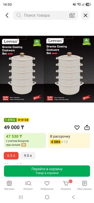 Продам мантоварку