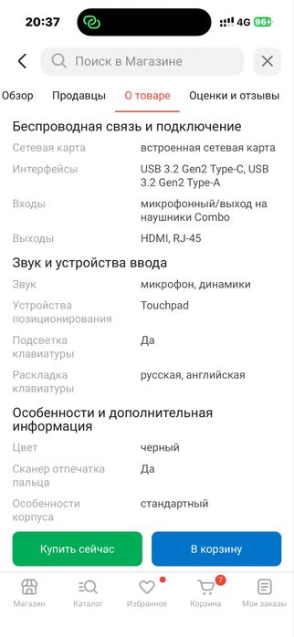 Acer nitro игровой ноутбук