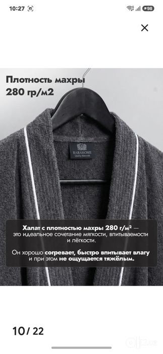 Халат махровый домашний