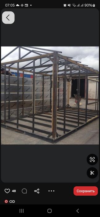 Дома и бутка металлические