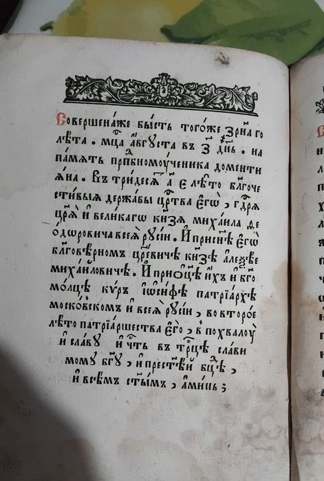 Старинная     книга