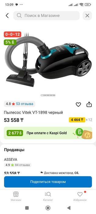 Пылесос в хорошем состоянии