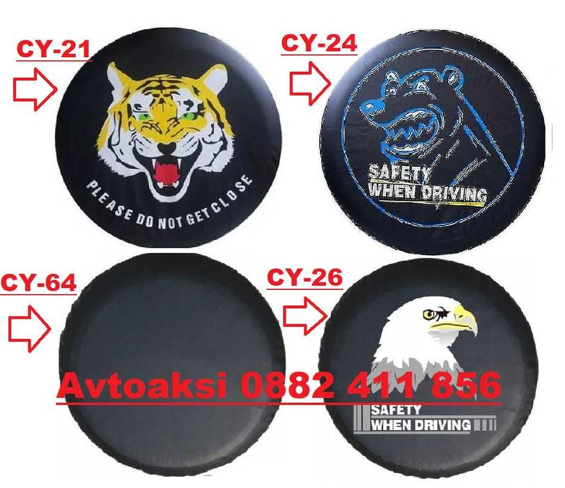 Калъф за резервна гума 15/16''цола 4-ри цвята