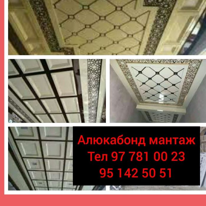 Alyukobond/alikafon/alukafon/alupan|алюкфбонд /алкафон/фасад