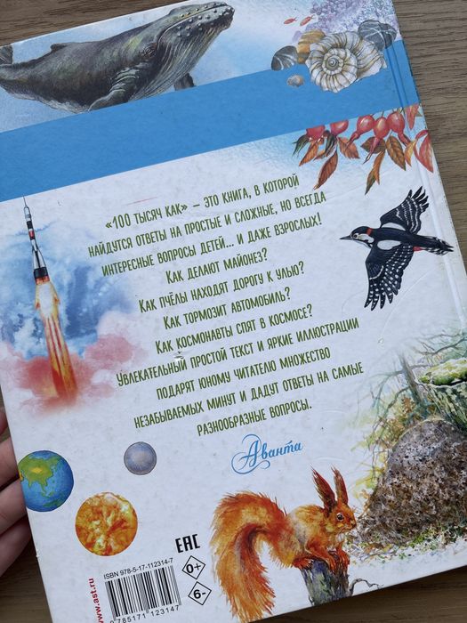 книга 100 тысяч каң
