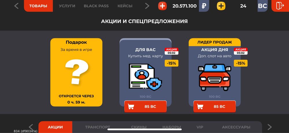 Блек раша аккаунт