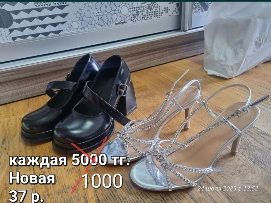 Обувь для женской