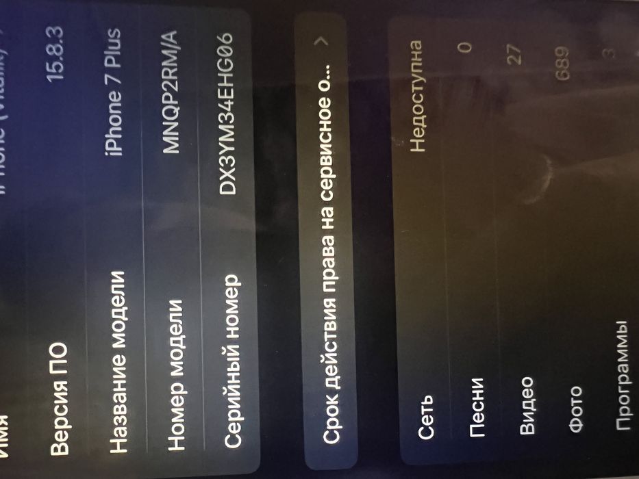 Продам айфон 7 plus