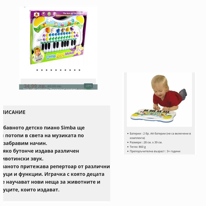 Лот от детски играчки.