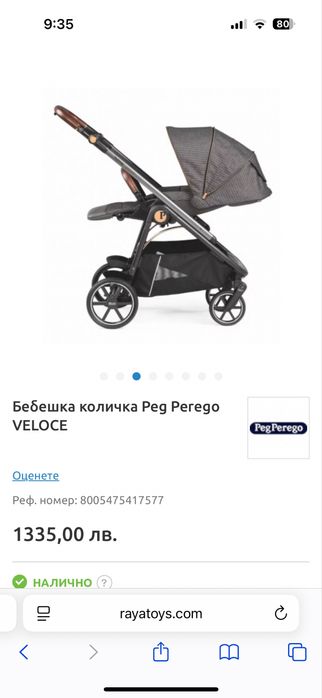 Бебешка количка Peg Perego Veloce 500