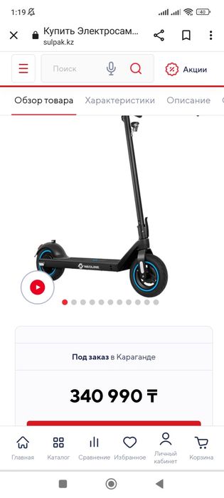 Продам электросамокат