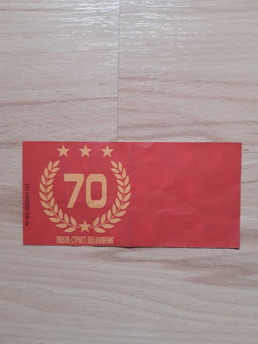 Билети от мачове на различни отбори, много стари