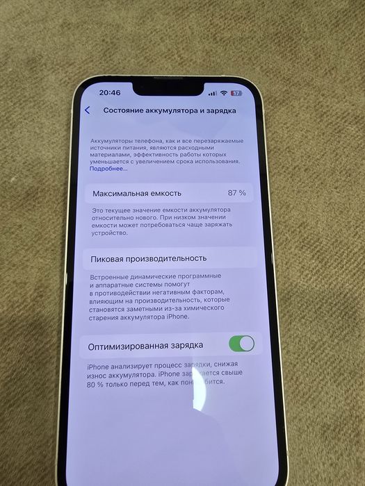 Iphone 13 идеальный