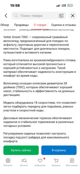 Продам гравийный велосипед vetter
