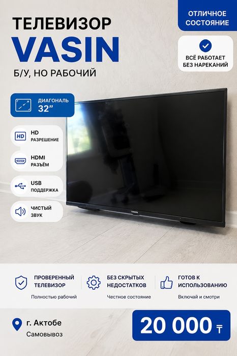 Продаю телевизор