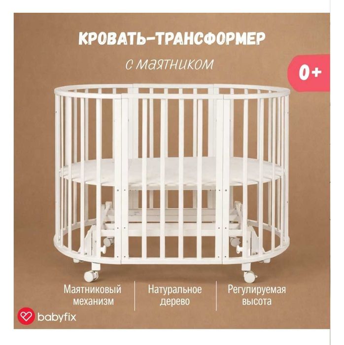 Манеж отдам бесплатно
