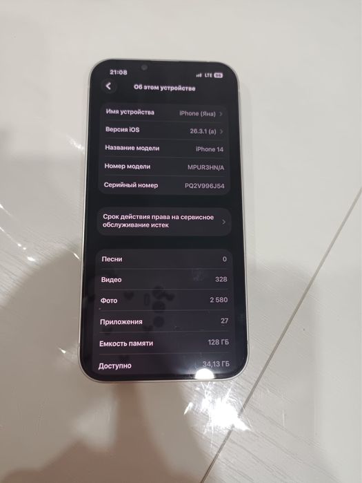 iPhone 14, торг уместен)