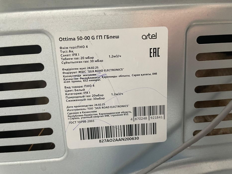 Продам газовую плиту