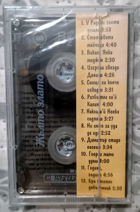 ЧИСТО НОВА (Запечатана) Аудиокасета Анастасия Костова – Жълто злато (2001) МИК Балкантон