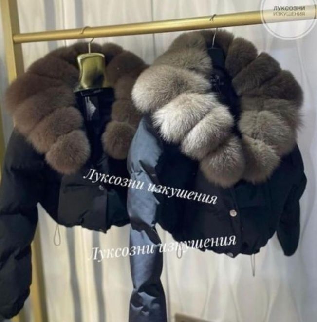 Дамско яке с естествен пух