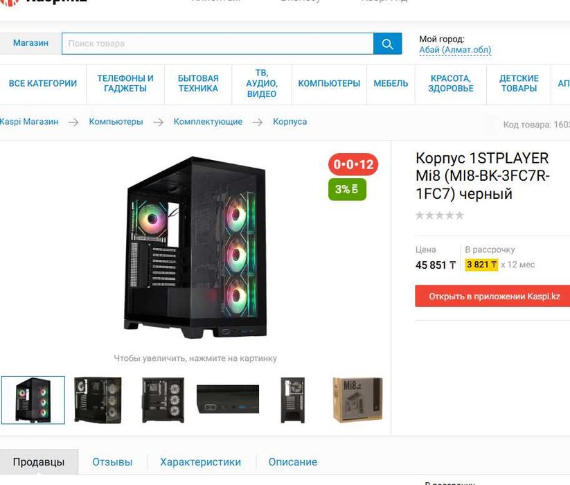 Корпус 1STPLAYER Mi8