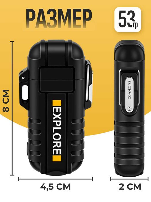 Зажигалка электронная дуговая с фонариком, USB зарядка