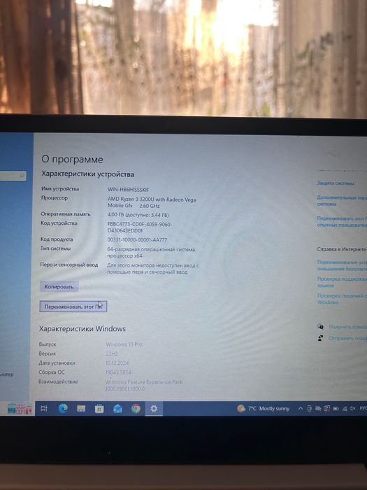 Ноутбук Lenovo б/у