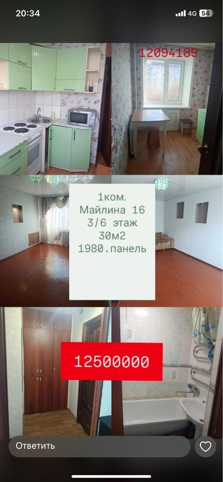 1 комнатная квартира