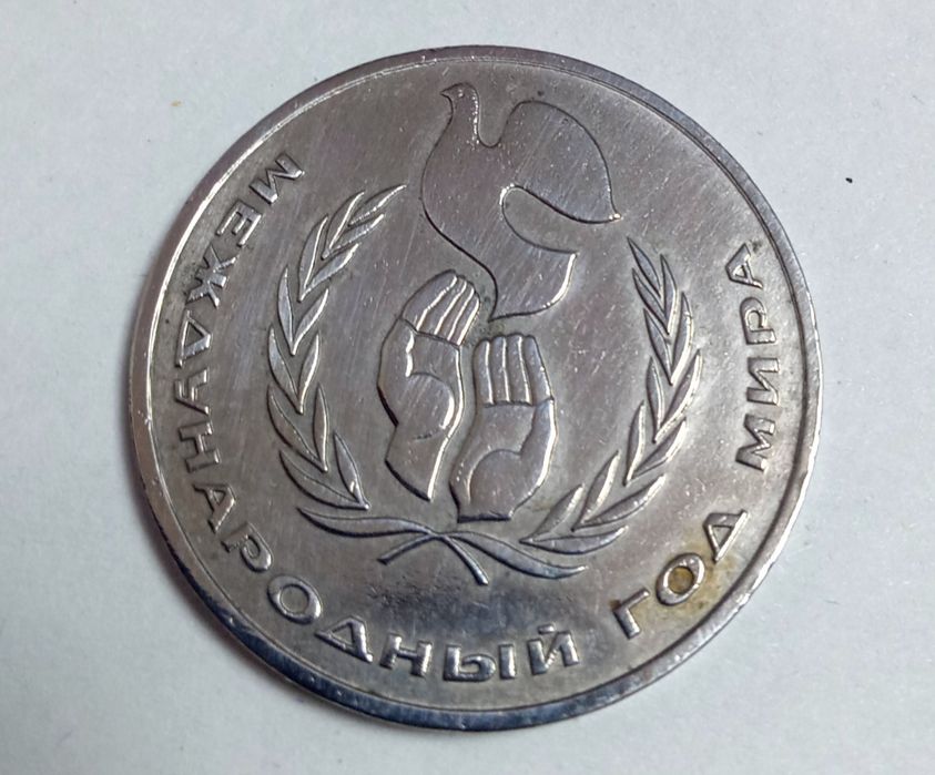 Продам монеты СССР